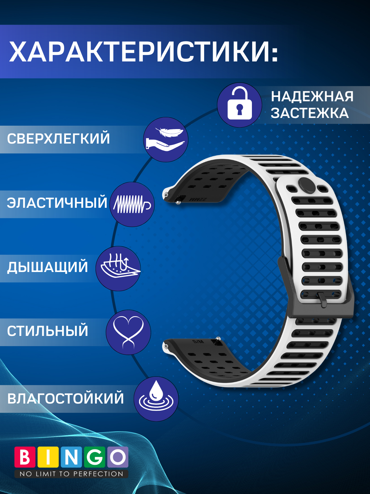 Ремешок для умных часов Bingo Suunto Horizontal 22мм (белый/черный) — фото 2