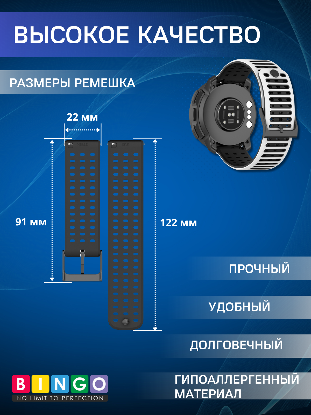 Ремешок для умных часов Bingo Suunto Horizontal 22мм (белый/черный) — фото 3