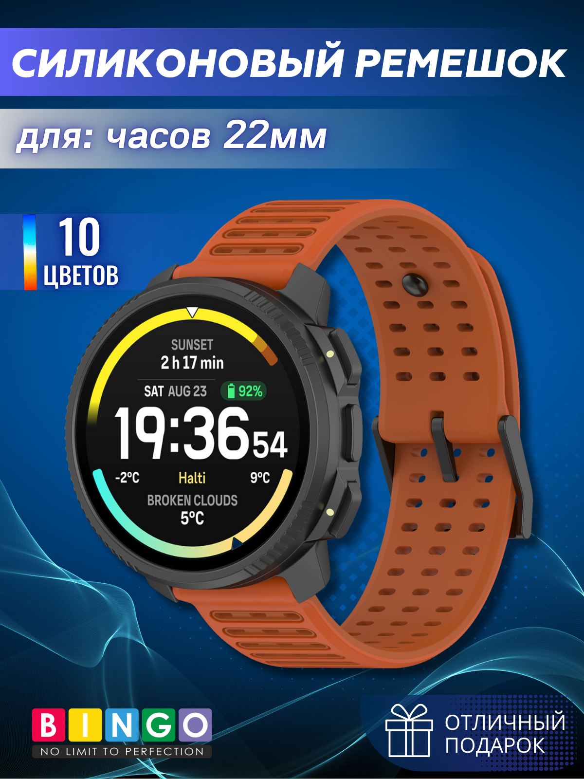 Ремешок для умных часов Bingo Suunto Horizontal 22мм (оранжевый)