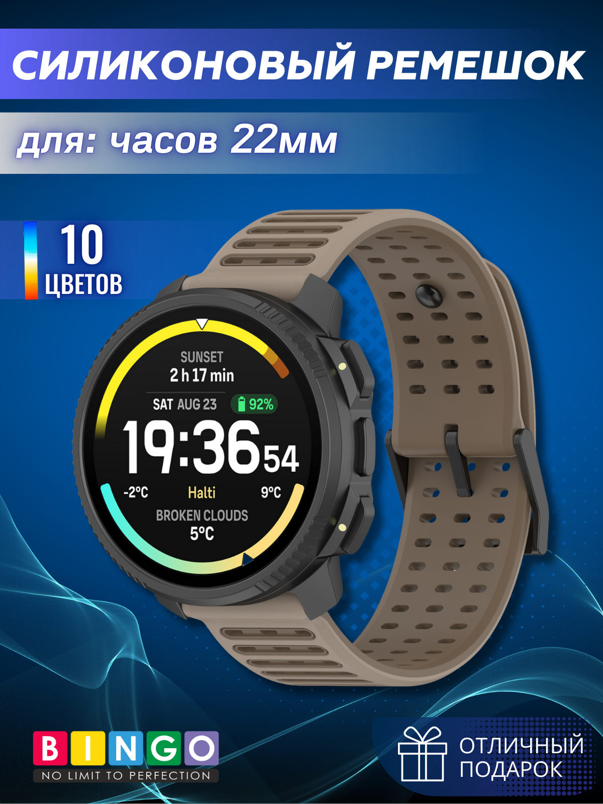 Ремешок для умных часов Bingo Suunto Horizontal 22мм (светло-коричневый)