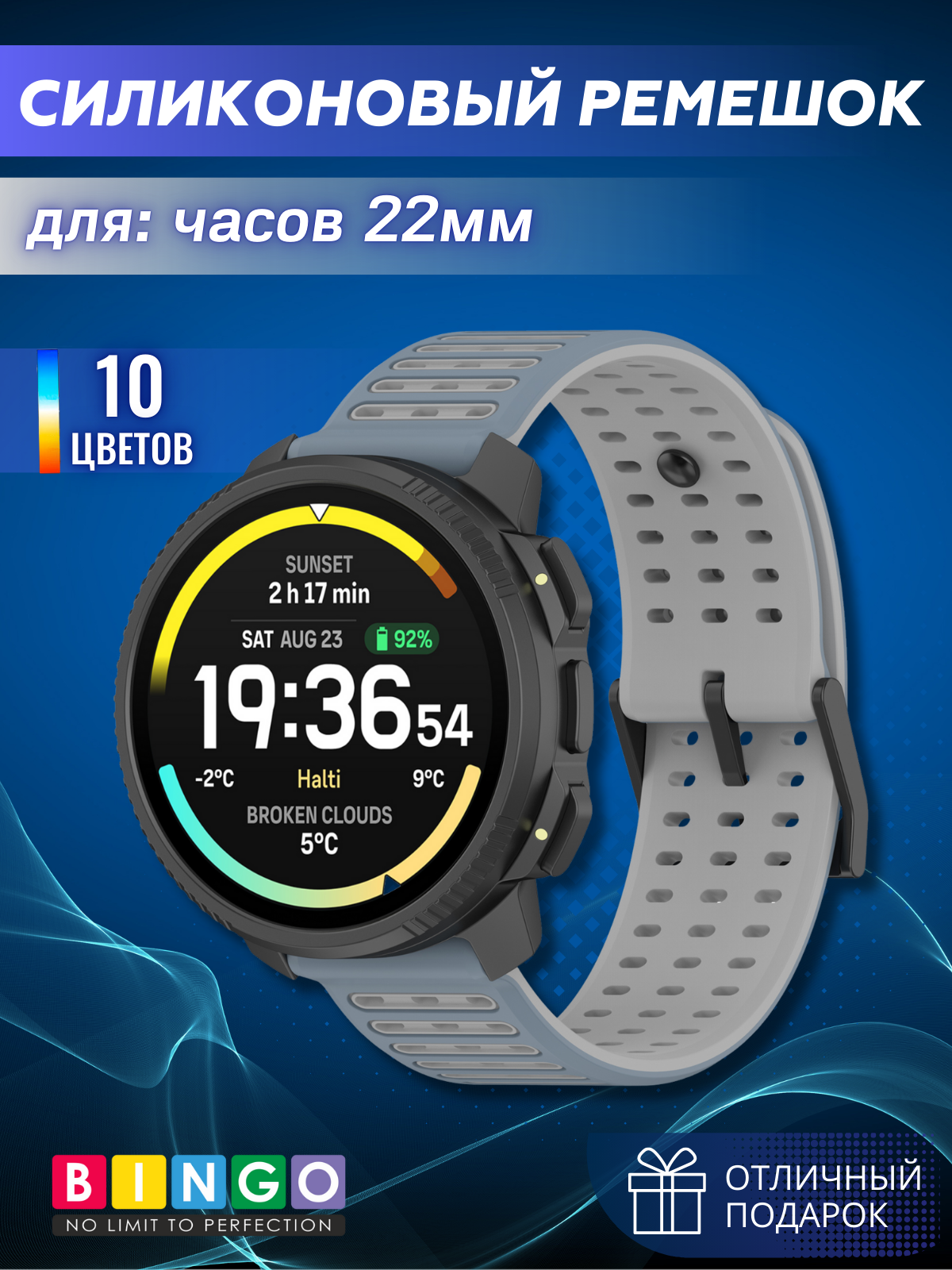 Ремешок для умных часов Bingo Suunto Horizontal 22мм (серый/синий)