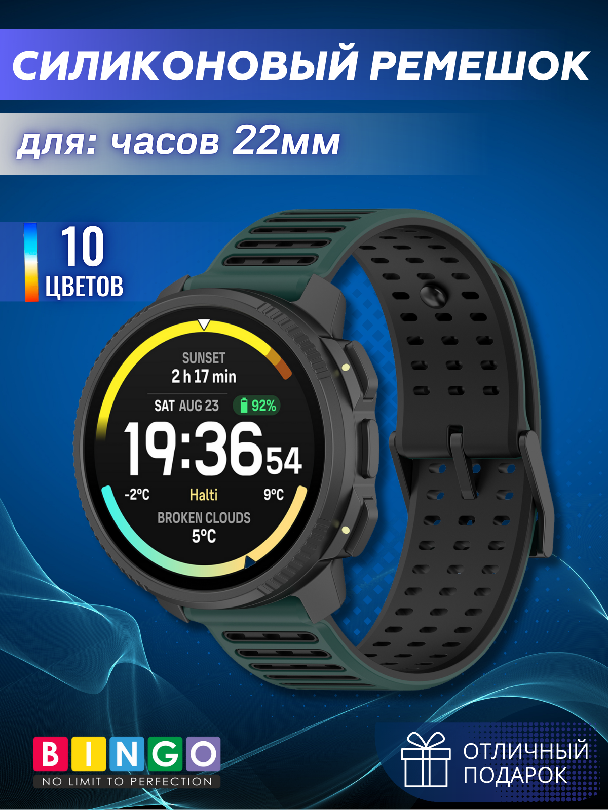 Ремешок для умных часов Bingo Suunto Horizontal 22мм (темно-зеленый)