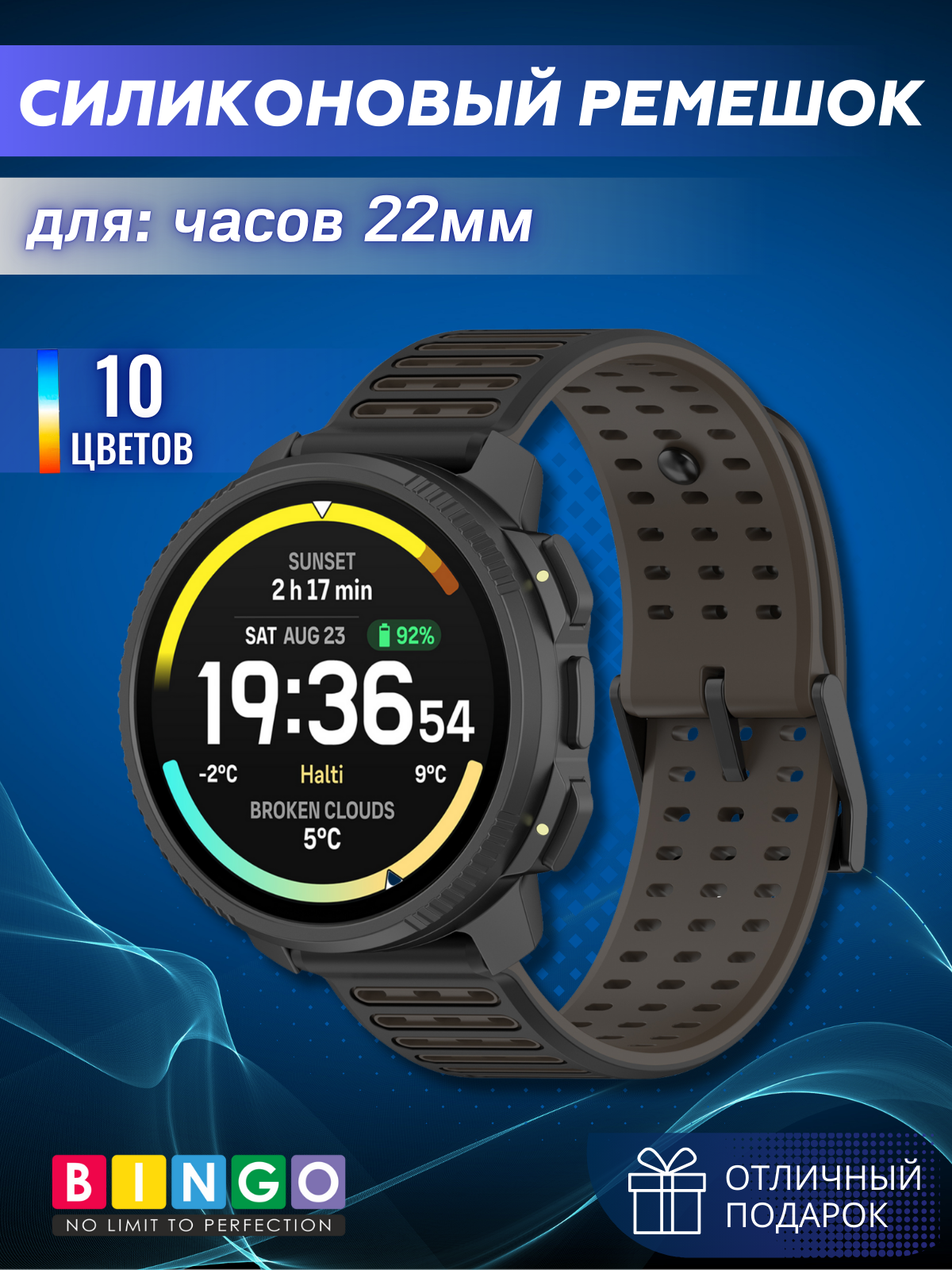 Ремешок для умных часов Bingo Suunto Horizontal 22мм (темно-серый)