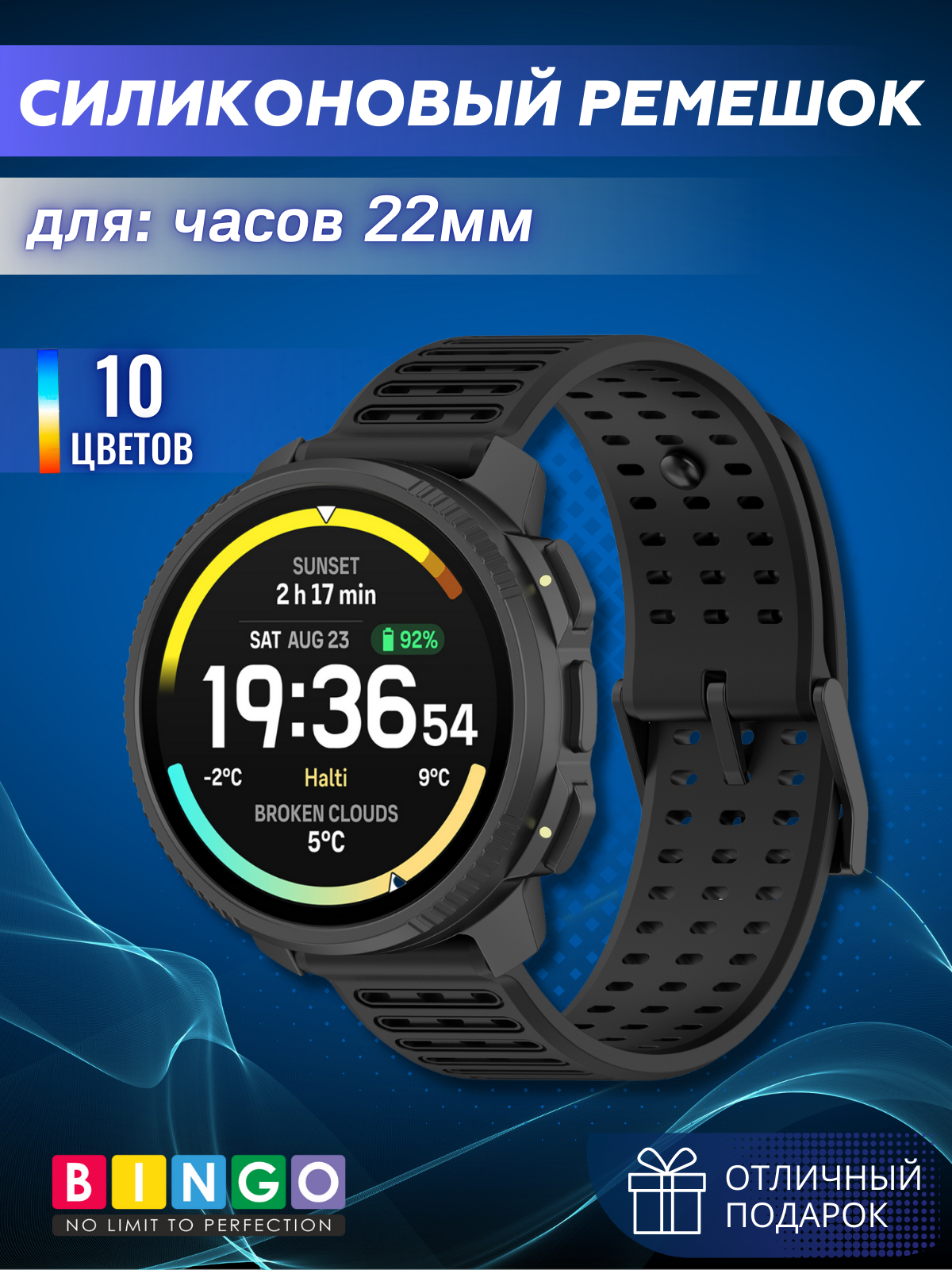 Ремешок для умных часов Bingo Suunto Horizontal 22мм (черный)