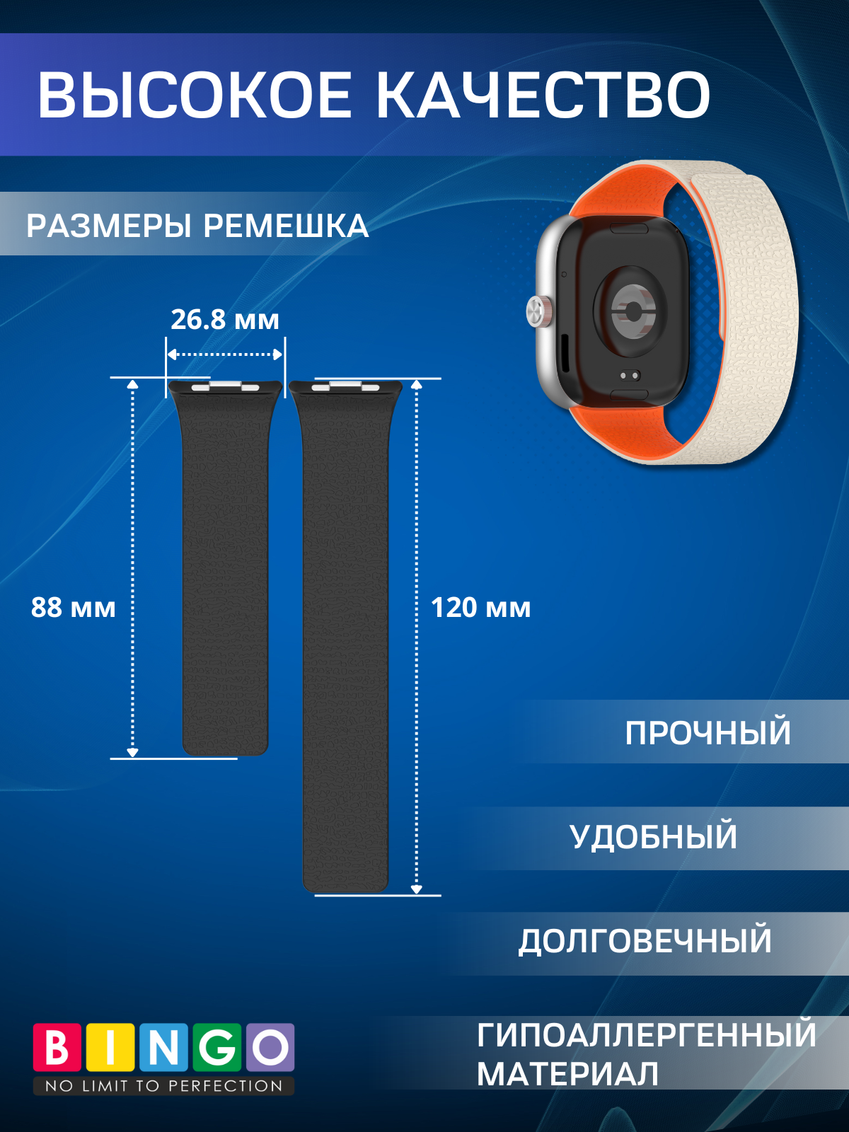 Ремешок для умных часов Bingo Wave Magnetic для Xiaomi Redmi Watch 4/5/6/Band 8 Pro/Band 9 Pro (белый/оранжевый) — фото 2