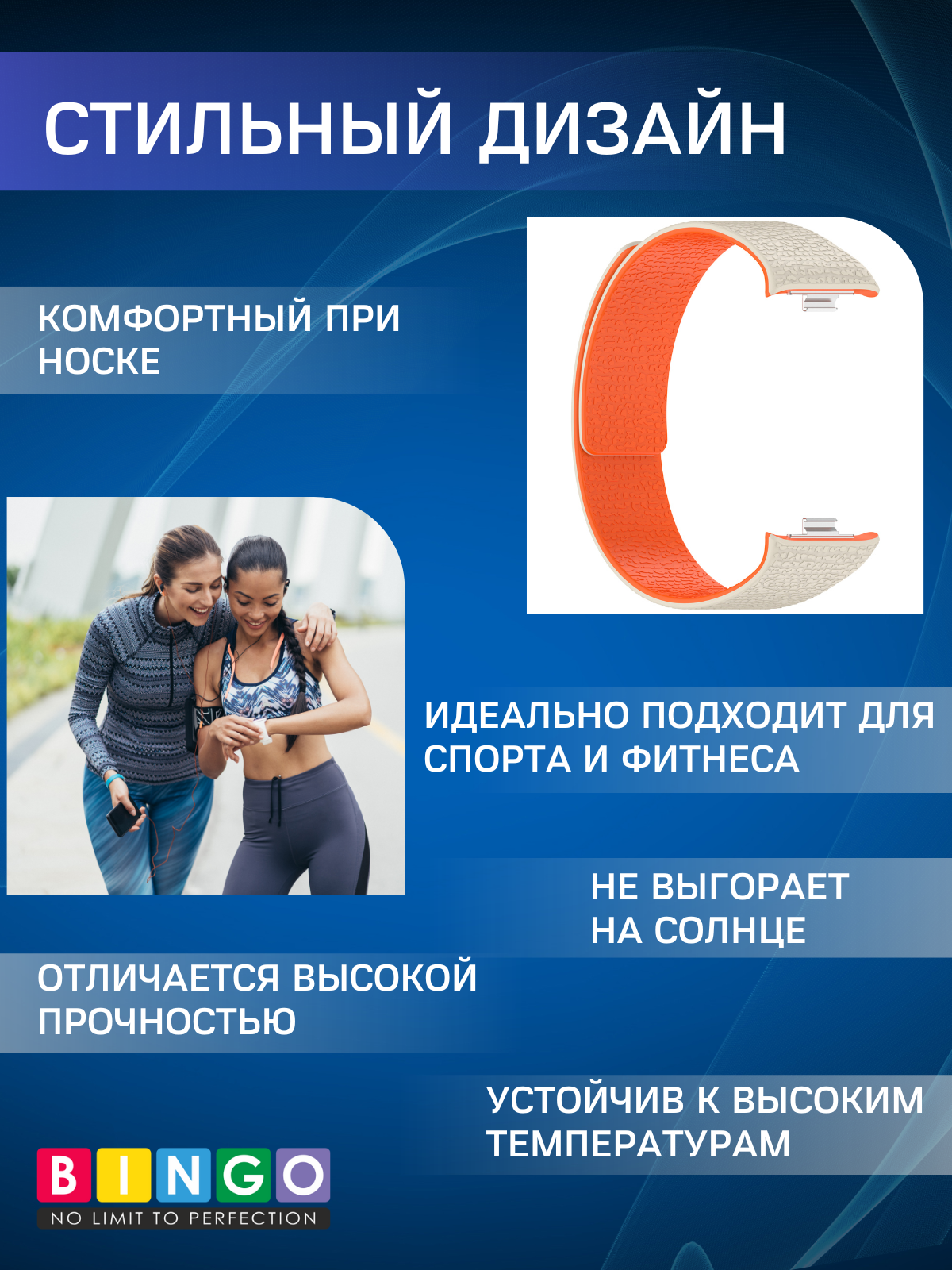 Ремешок для умных часов Bingo Wave Magnetic для Xiaomi Redmi Watch 4/5/6/Band 8 Pro/Band 9 Pro (белый/оранжевый) — фото 3