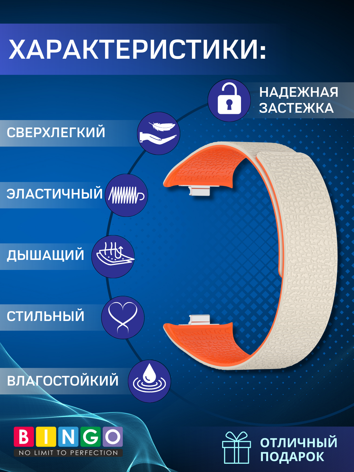 Ремешок для умных часов Bingo Wave Magnetic для Xiaomi Redmi Watch 4/5/6/Band 8 Pro/Band 9 Pro (белый/оранжевый) — фото 5