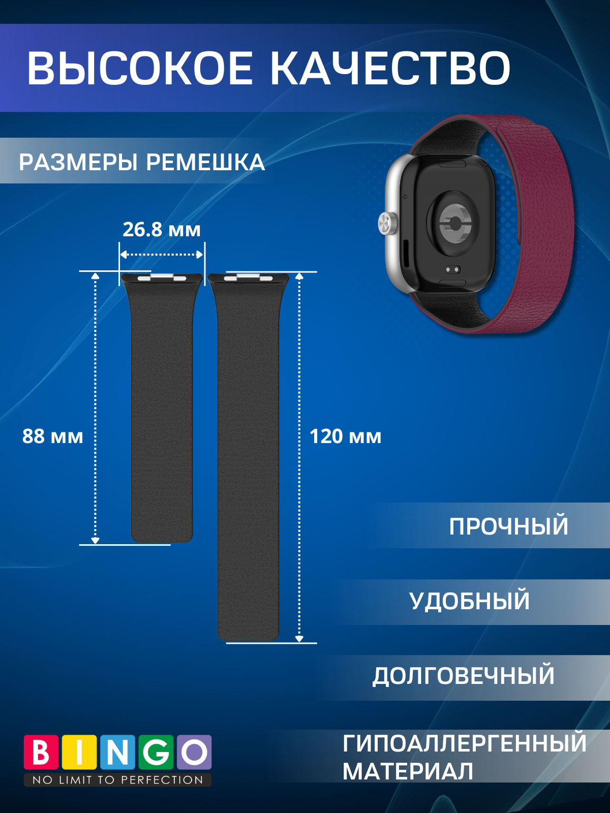 Ремешок для умных часов Bingo Wave Magnetic для Xiaomi Redmi Watch 4/5/6/Band 8 Pro/Band 9 Pro (бордовый/черный) — фото 2