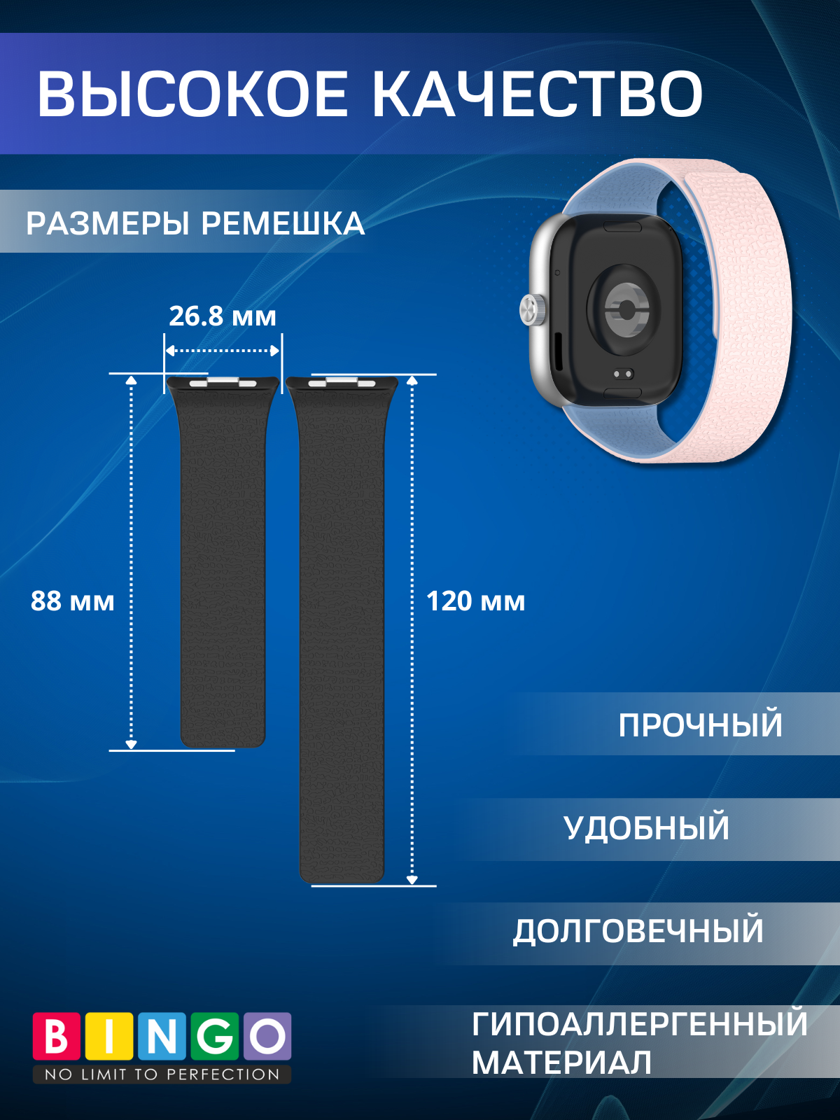 Ремешок для умных часов Bingo Wave Magnetic для Xiaomi Redmi Watch 4/5/6/Band 8 Pro/Band 9 Pro (светло-розовый/голубой) — фото 3