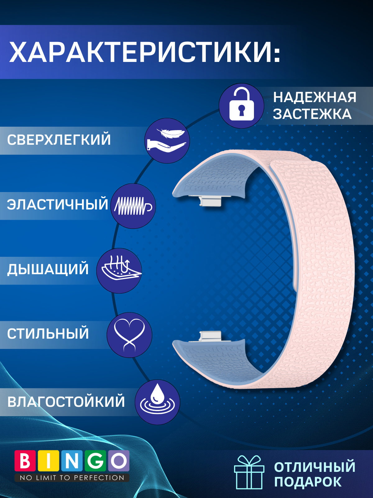 Ремешок для умных часов Bingo Wave Magnetic для Xiaomi Redmi Watch 4/5/6/Band 8 Pro/Band 9 Pro (светло-розовый/голубой) — фото 2