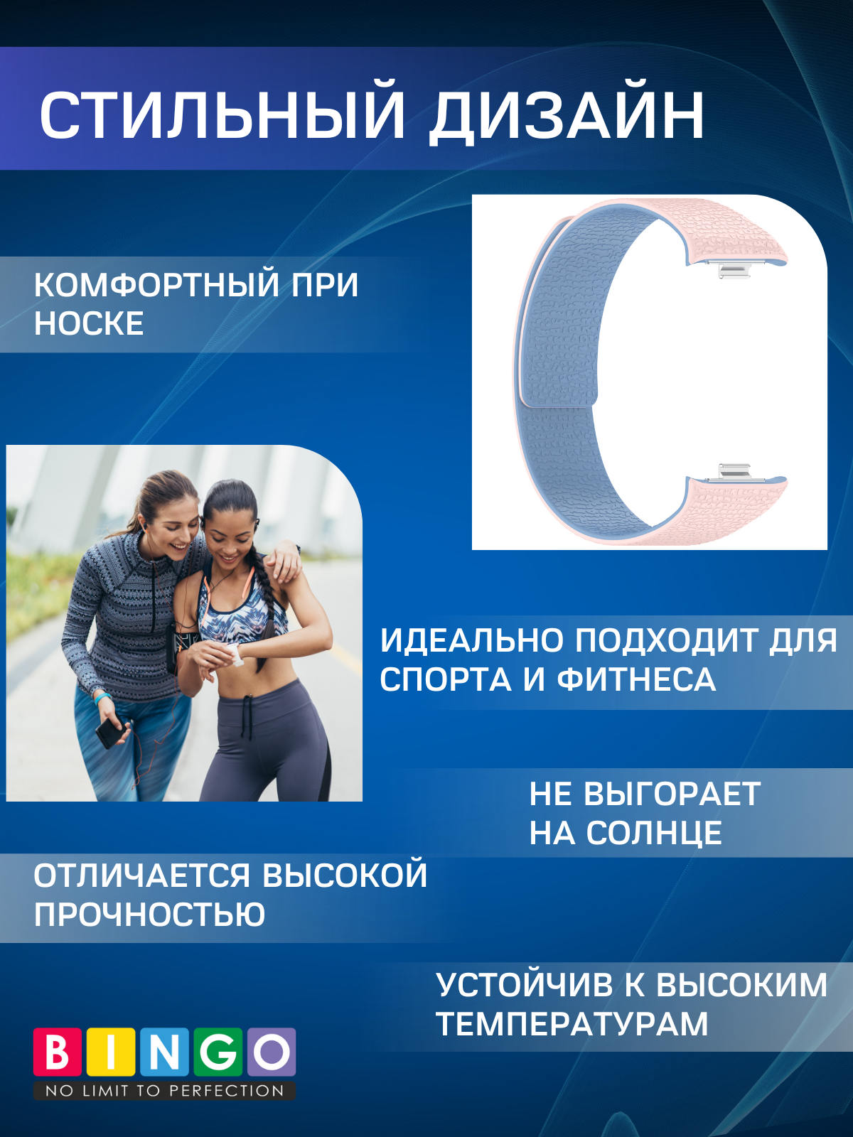 Ремешок для умных часов Bingo Wave Magnetic для Xiaomi Redmi Watch 4/5/6/Band 8 Pro/Band 9 Pro (светло-розовый/голубой) — фото 4