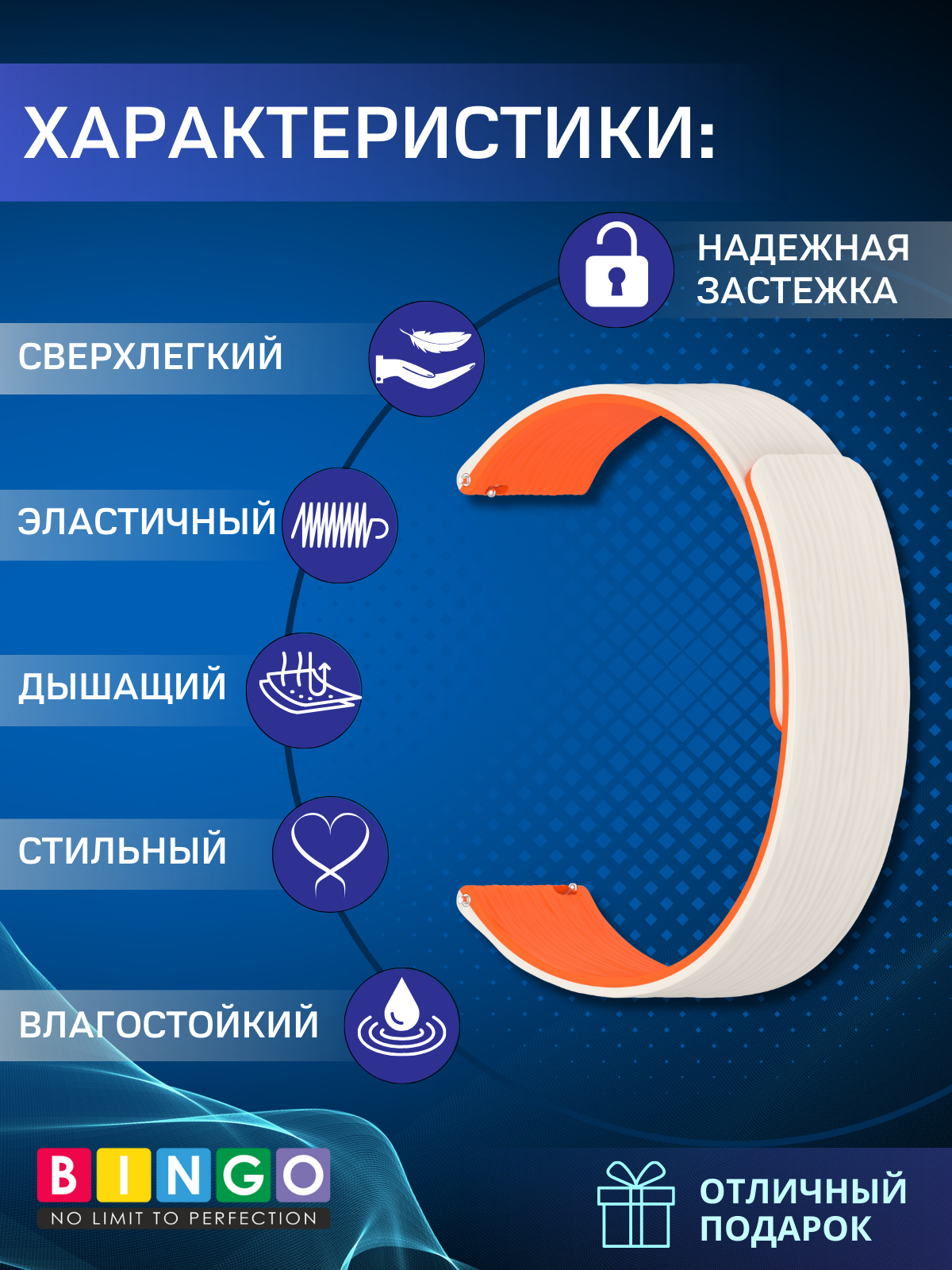 Ремешок для умных часов Bingo Wave Magnetic 18мм (белый/оранжевый) — фото 5