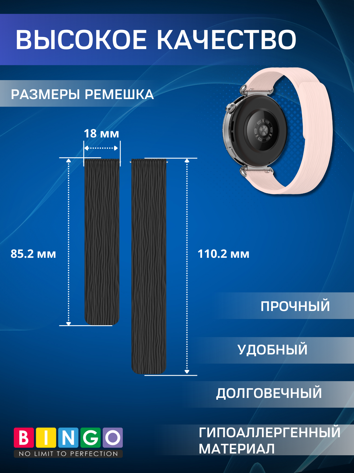 Ремешок для умных часов Bingo Wave Magnetic 18мм (светло-розовый) — фото 3