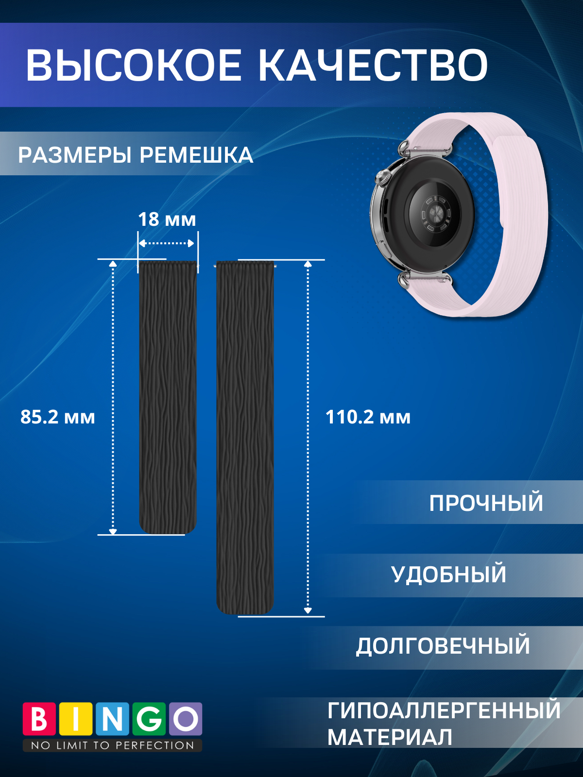 Ремешок для умных часов Bingo Wave Magnetic 18мм (светло-фиолетовый) — фото 3