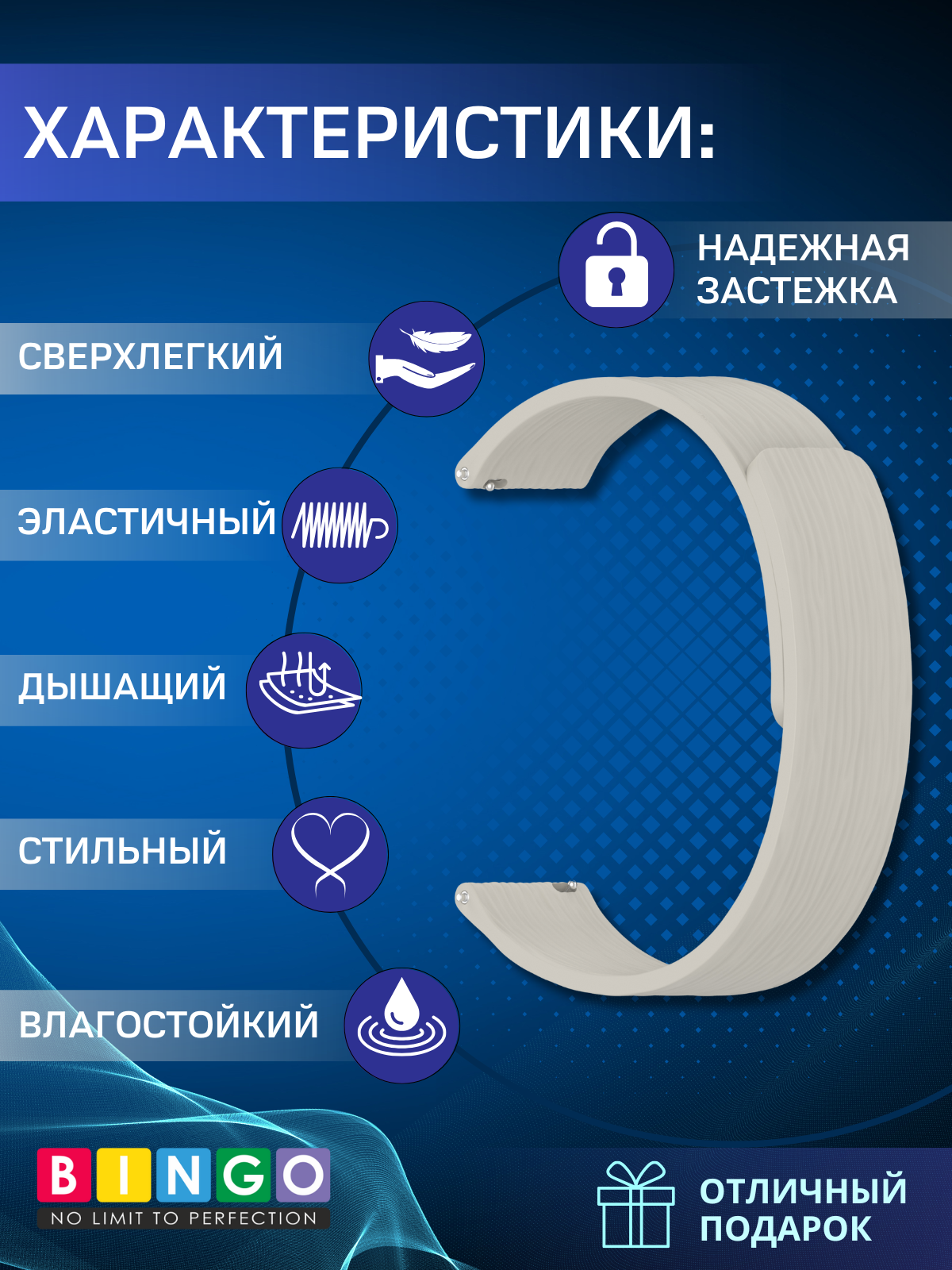 Ремешок для умных часов Bingo Wave Magnetic 18мм (серый) — фото 2