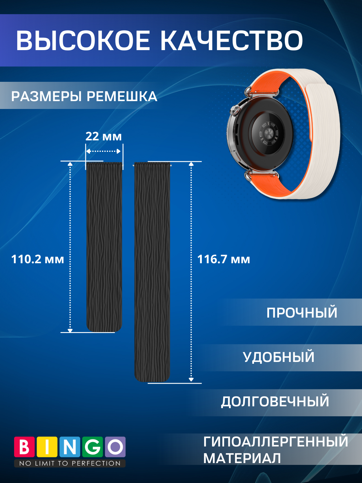 Ремешок для умных часов Bingo Wave Magnetic 22мм (белый/оранжевый) — фото 3
