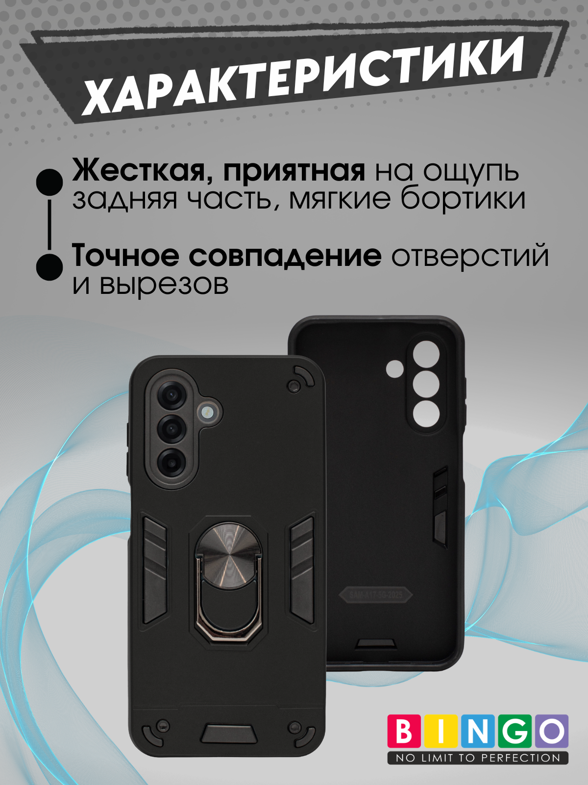 Чехол-накладка Bingo Warrior для Samsung A17/F17 (черный) — фото 2