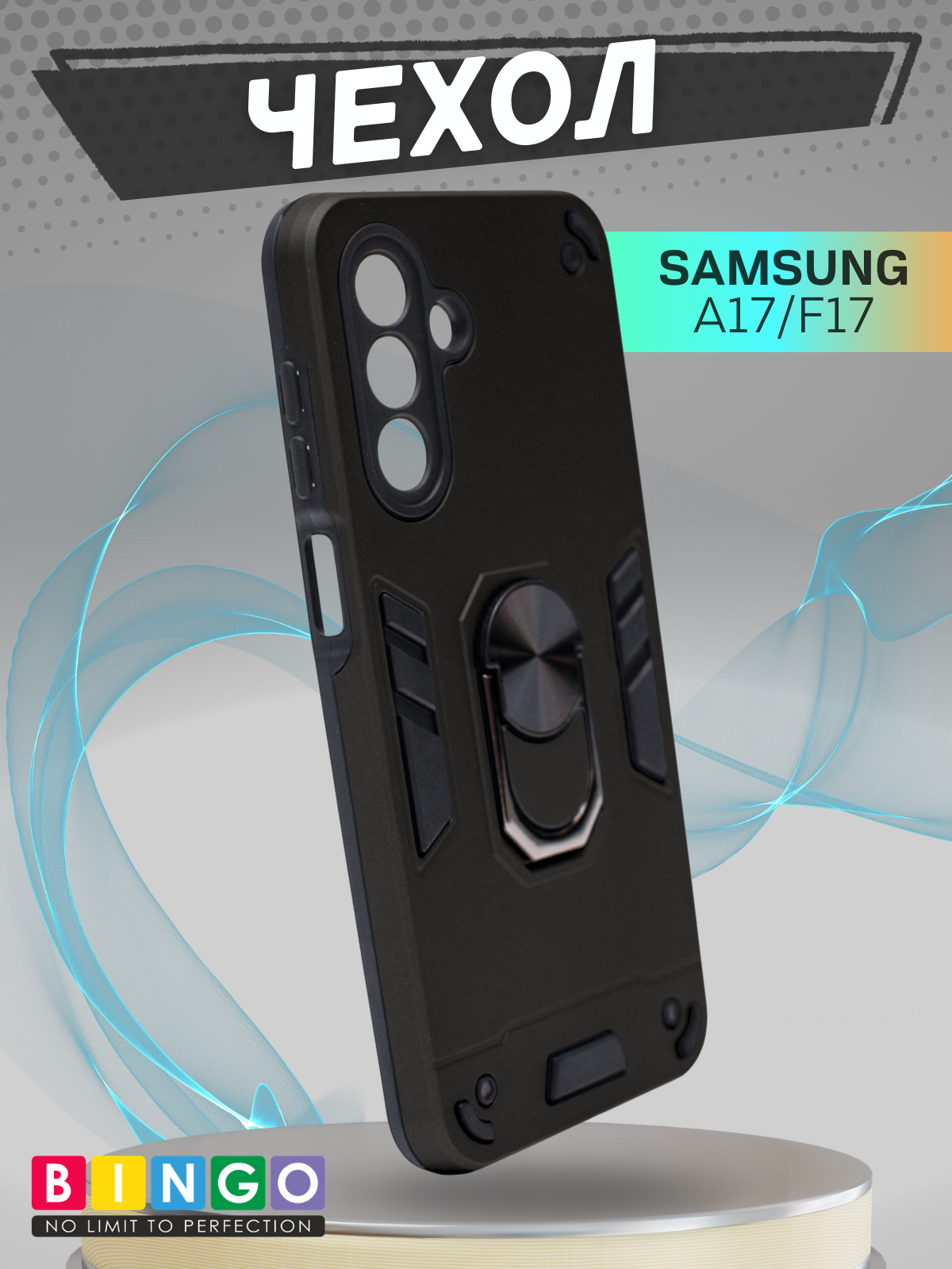 Чехол-накладка Bingo Warrior для Samsung A17/F17 (черный)