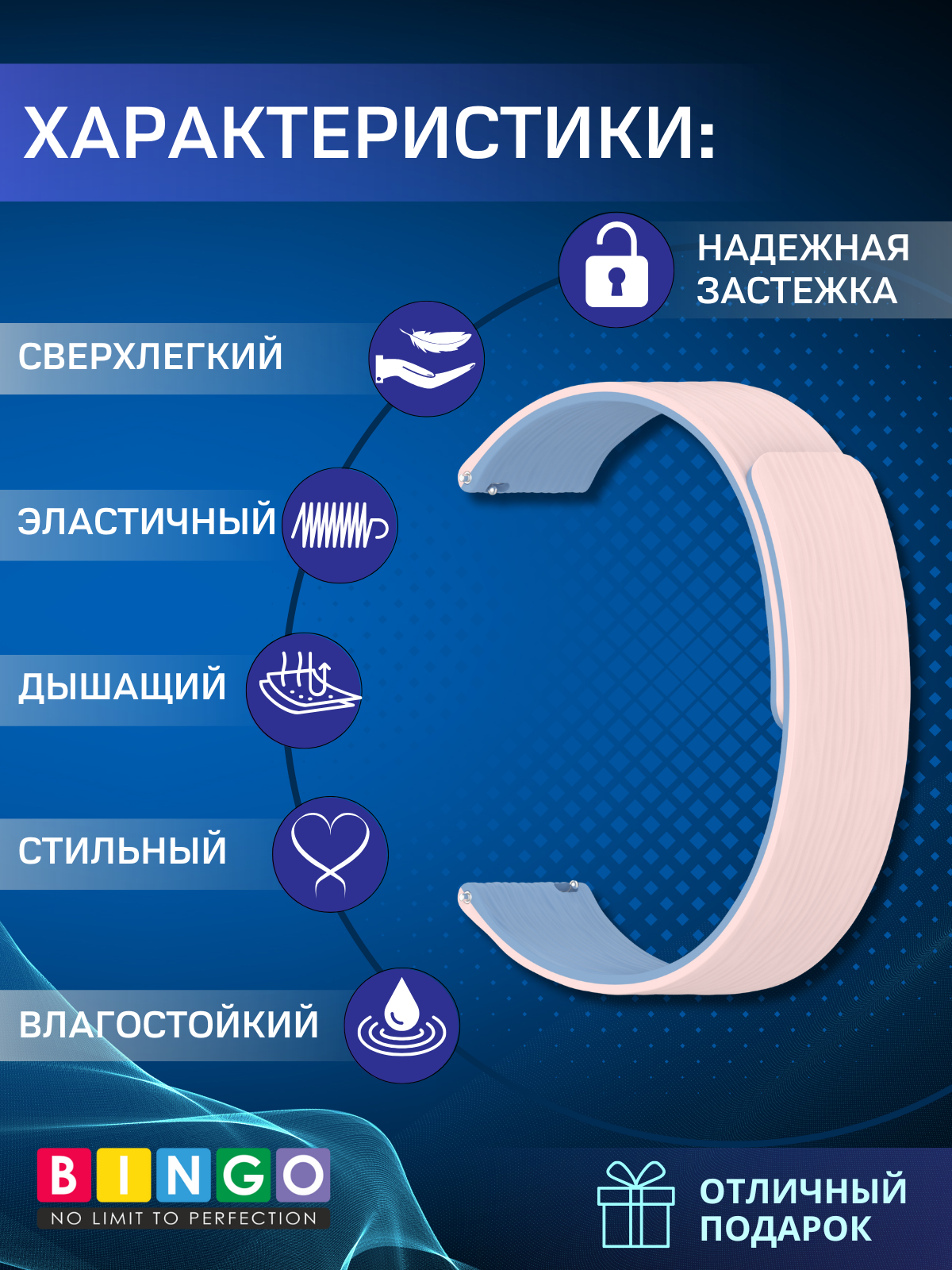 Ремешок для умных часов Bingo Wave Magnetic 22мм (светло-розовый/голубой) — фото 2