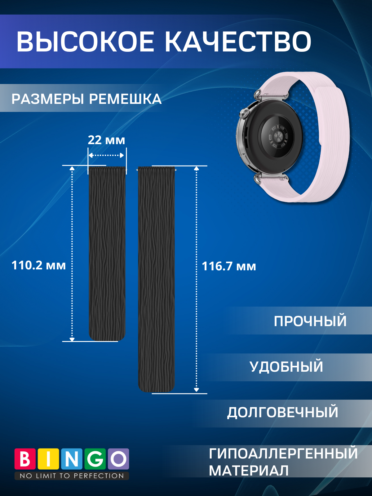 Ремешок для умных часов Bingo Wave Magnetic 22мм (светло-фиолетовый) — фото 3