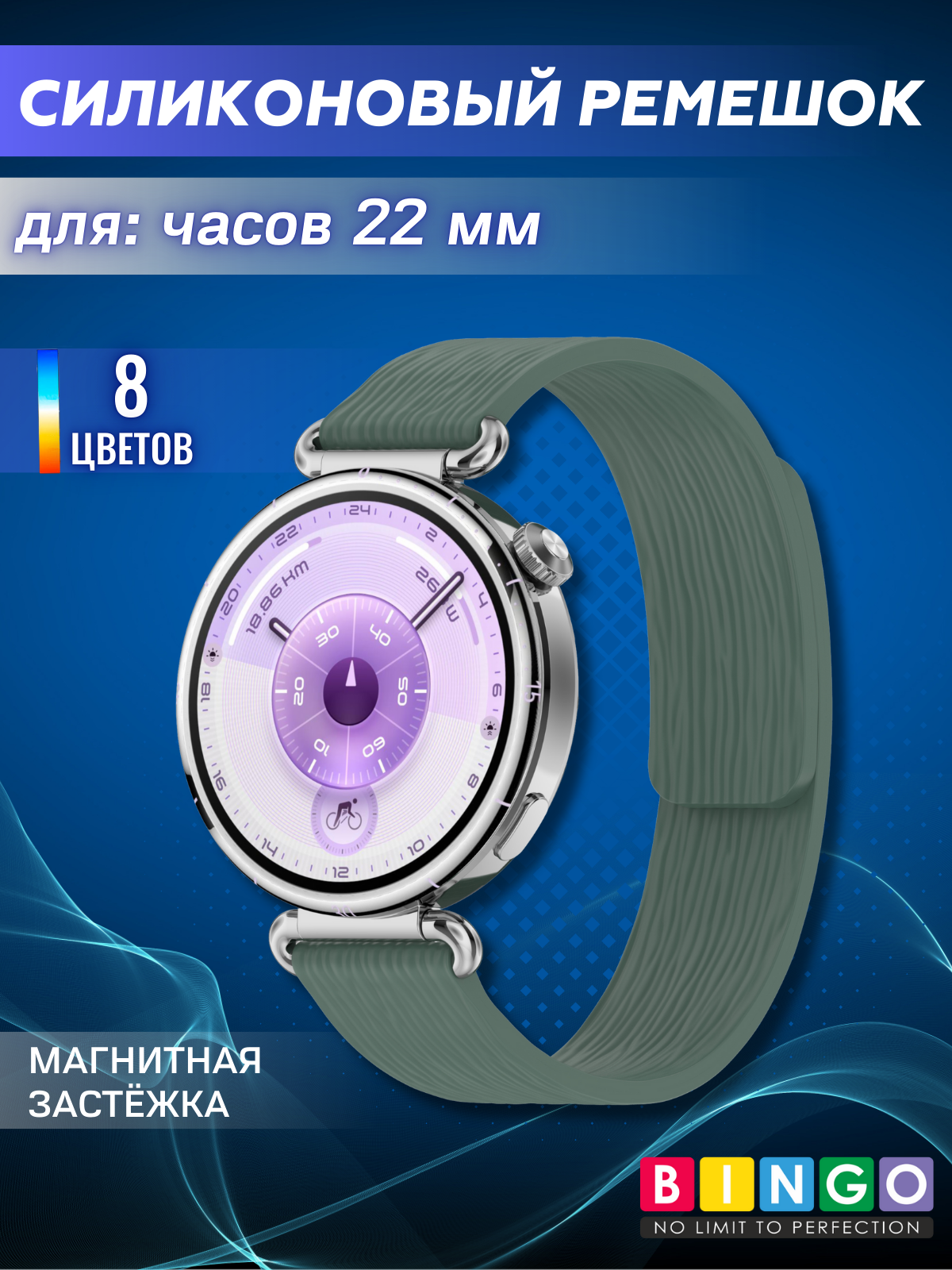 Ремешок для умных часов Bingo Wave Magnetic 22мм (темно-зеленый)