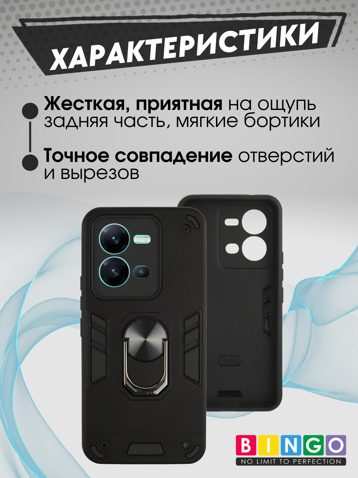 Чехол-накладка Bingo Warrior для Vivo V25/V25e (черный) — фото 2