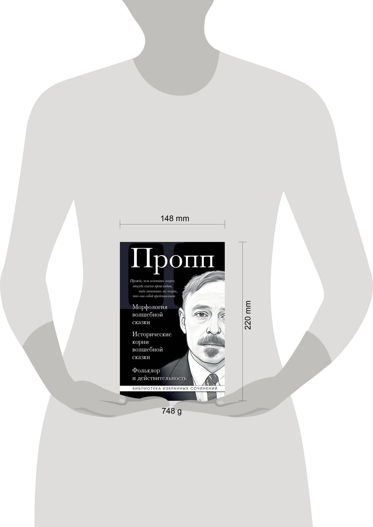 Нехудожественная книга Эксмо Морфология волшебной сказки (Пропп Владимир 9785042329616) — фото 4
