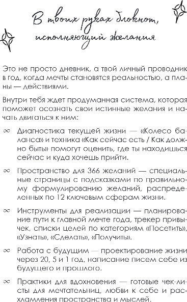 Дневничок Бомбора Все мои мечты сбываются. Дневник исполнения желаний — фото 2