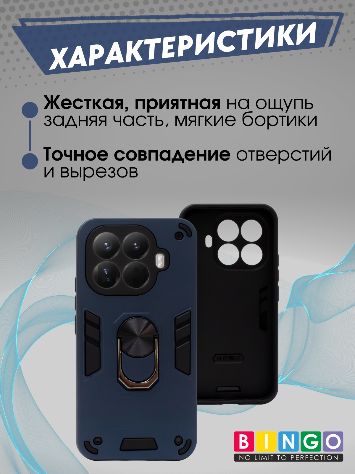 Чехол-накладка Bingo Warrior для Xiaomi 15T Pro (синий) — фото 2