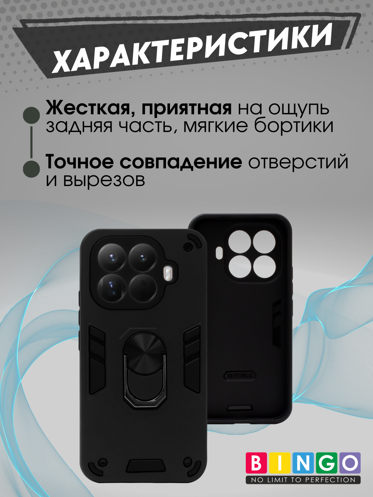 Чехол-накладка Bingo Warrior для Xiaomi 15T Pro (черный) — фото 2