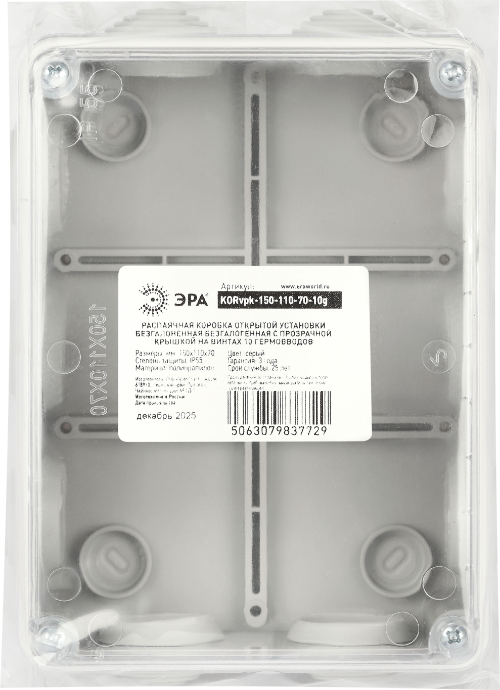 Коробка распределительная ЭРА KORvpk-150-110-70-10g / Б0071913 — фото 5
