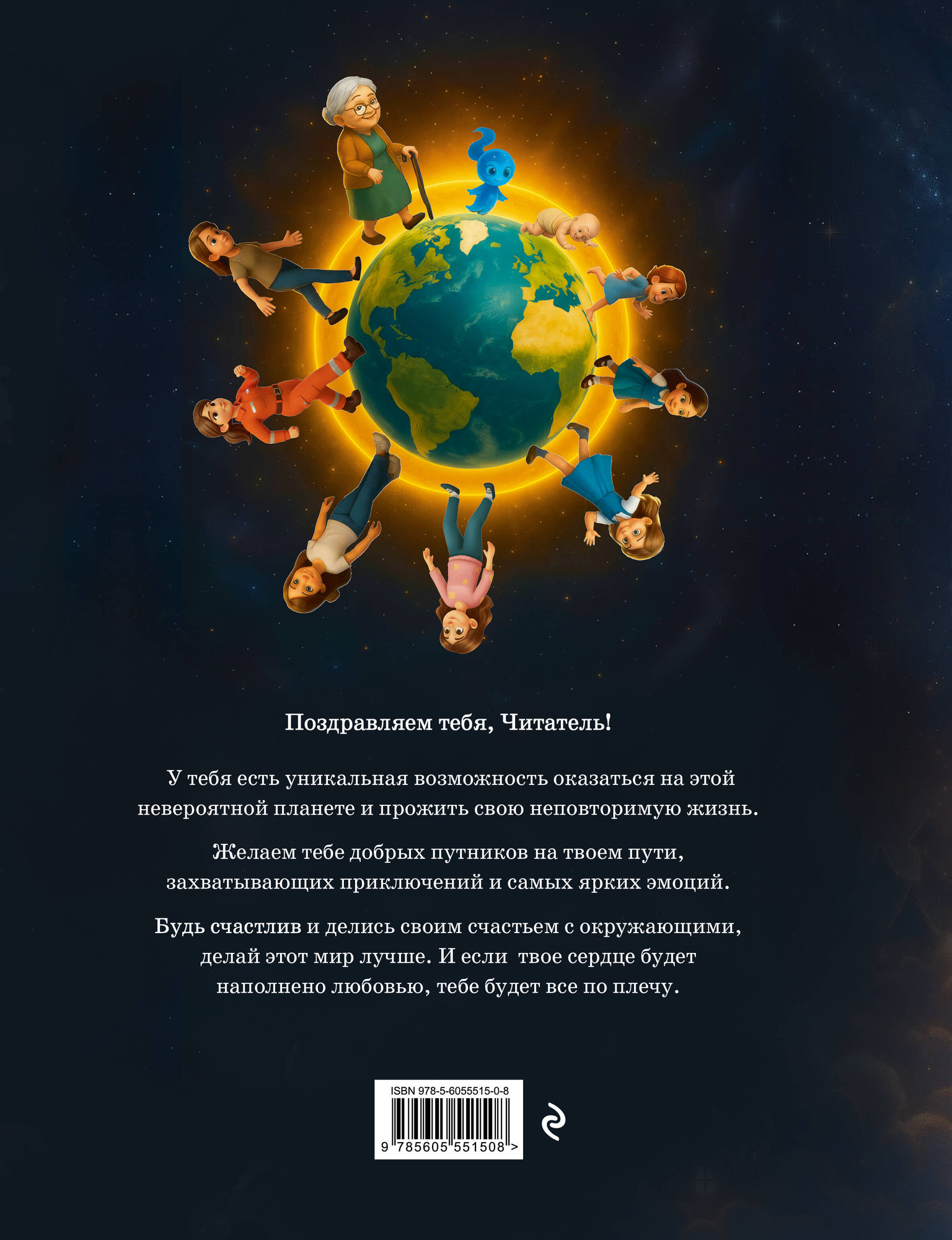 Художественная книга Эксмо Частичка. Путешествие души (Крохмалев И. 9785605551508) — фото 2