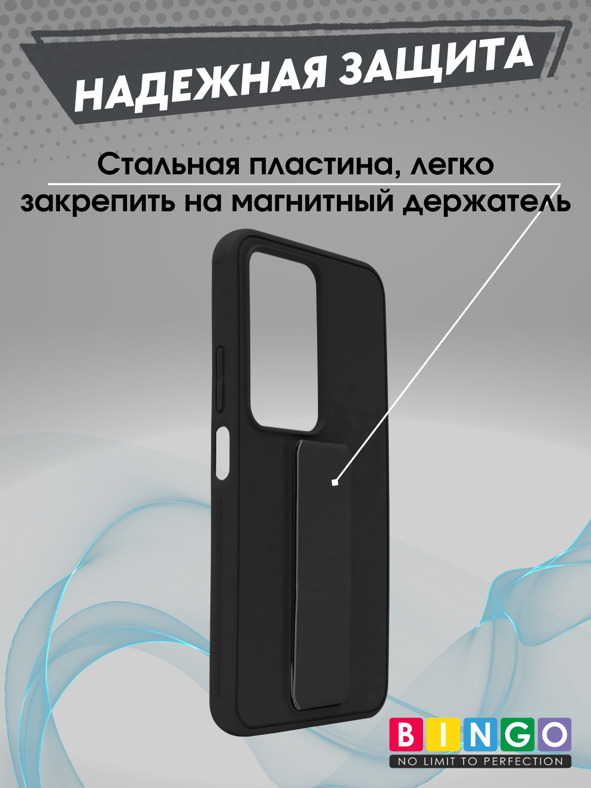 Чехол-накладка Bingo Stand для Redmi 15 4G (черный) — фото 2