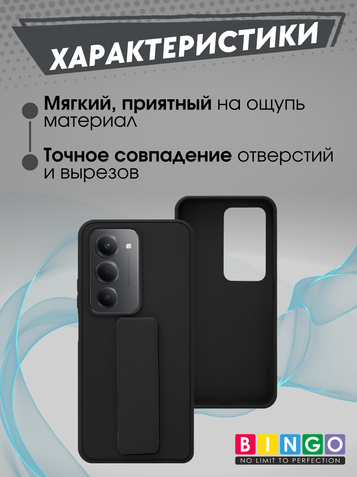 Чехол-накладка Bingo Stand для Redmi 15 4G (черный) — фото 5