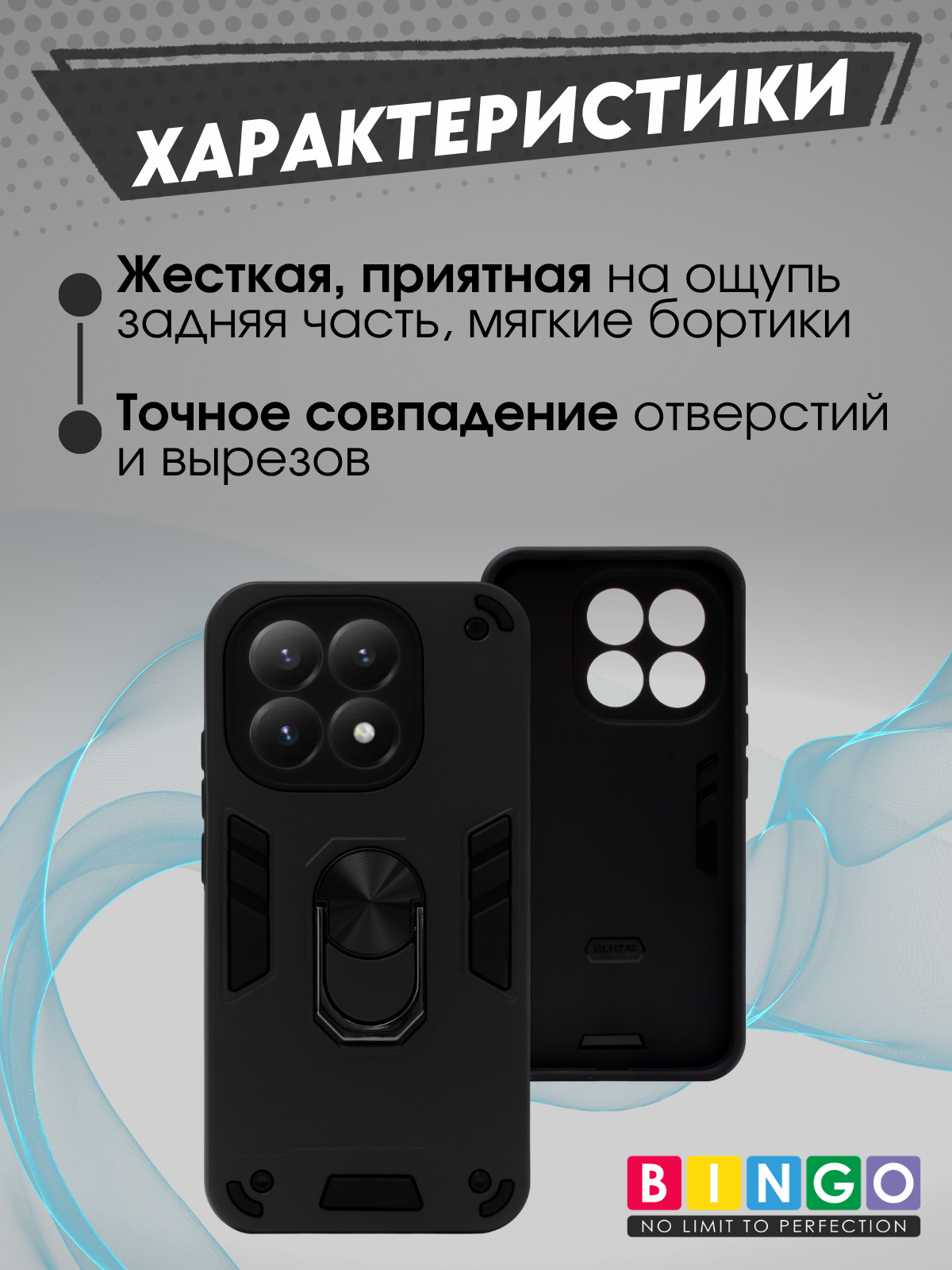 Чехол-накладка Bingo Warrior для Xiaomi 15T (черный) — фото 2