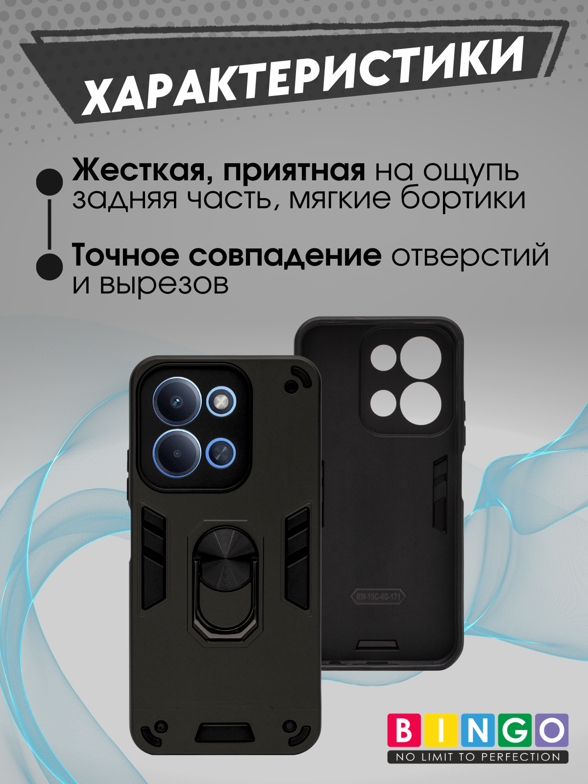 Чехол-накладка Bingo Warrior для Xiaomi Redmi 15C 4G/Poco C85 4G (черный) — фото 2