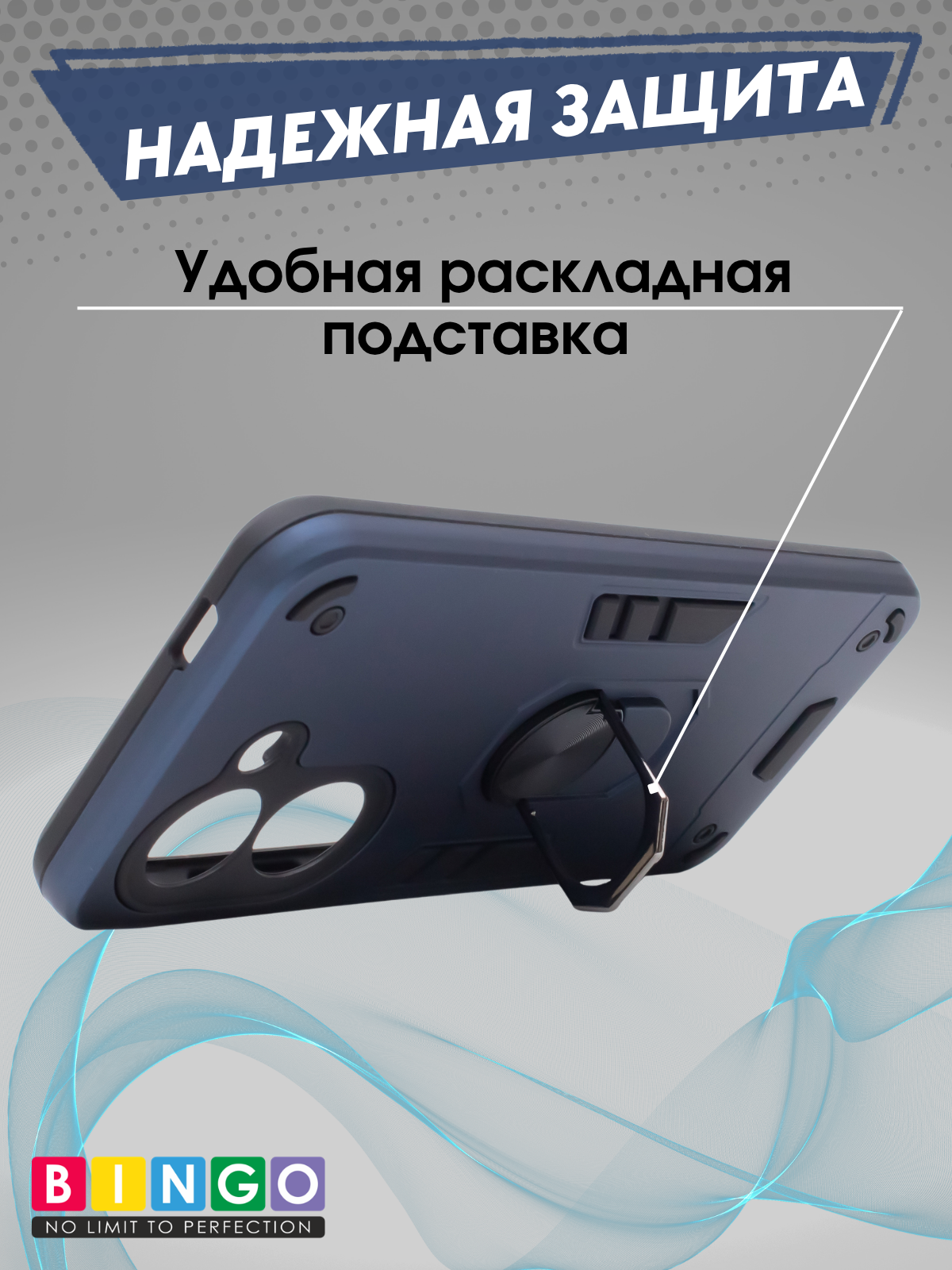 Чехол-накладка Bingo Warrior для Xiaomi Redmi A5/Poco C71 (синий) — фото 3