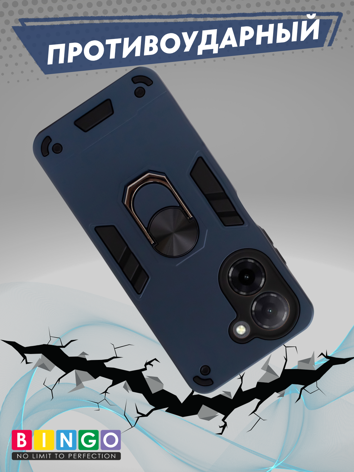 Чехол-накладка Bingo Warrior для Xiaomi Redmi A5/Poco C71 (синий) — фото 4