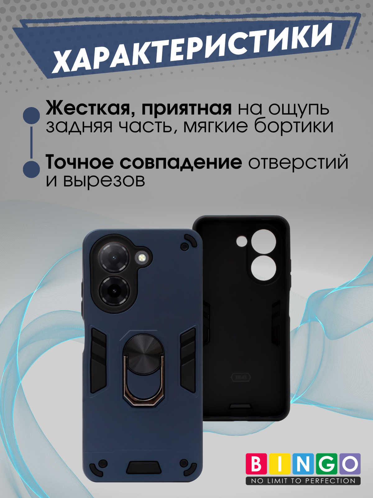 Чехол-накладка Bingo Warrior для Xiaomi Redmi A5/Poco C71 (синий) — фото 2