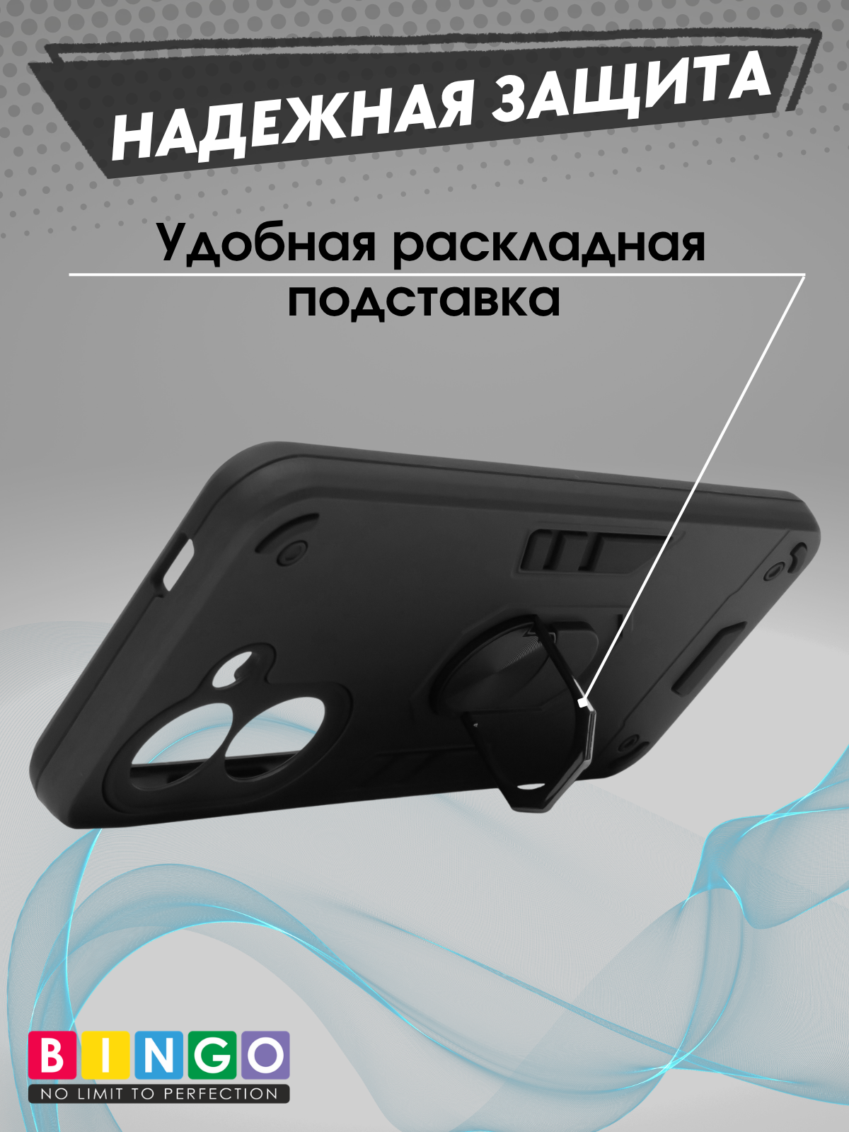 Чехол-накладка Bingo Warrior для Xiaomi Redmi A5/Poco C71 (черный) — фото 3