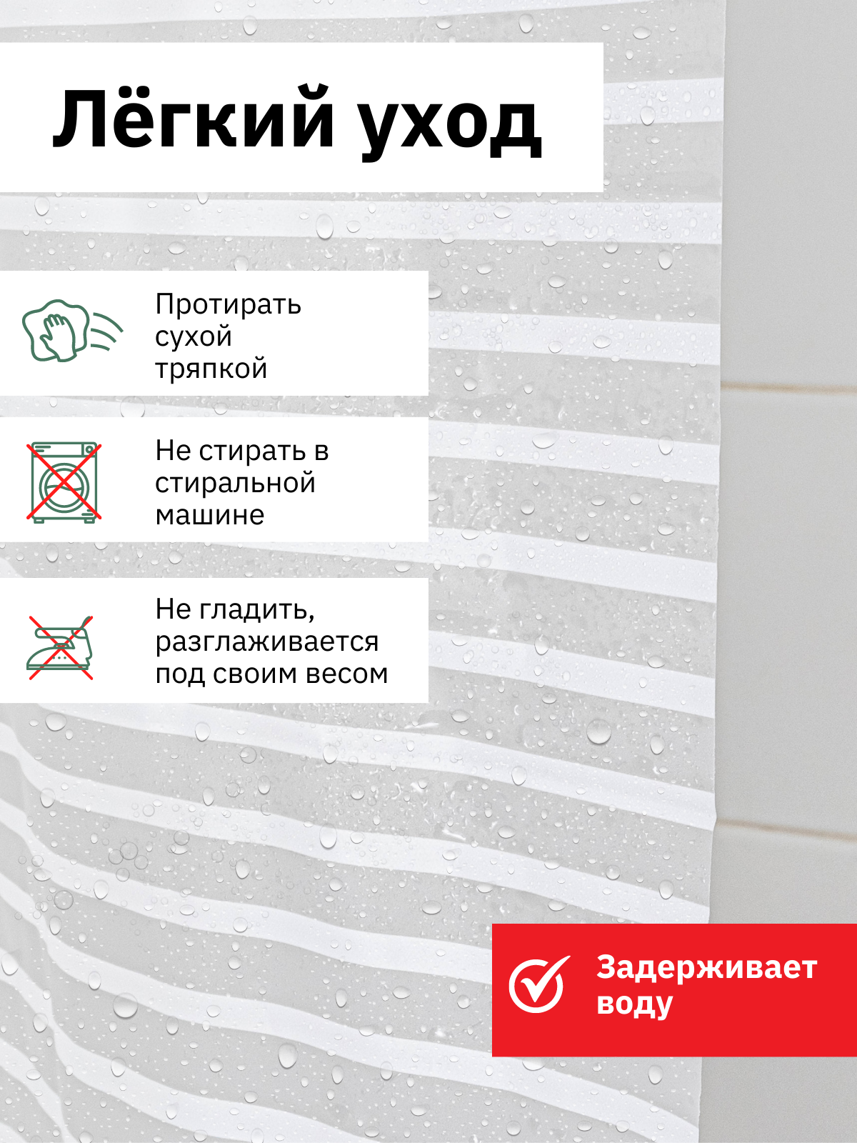 Шторка-занавеска для ванны SWENSA Tiko SWC-50-09 — фото 3