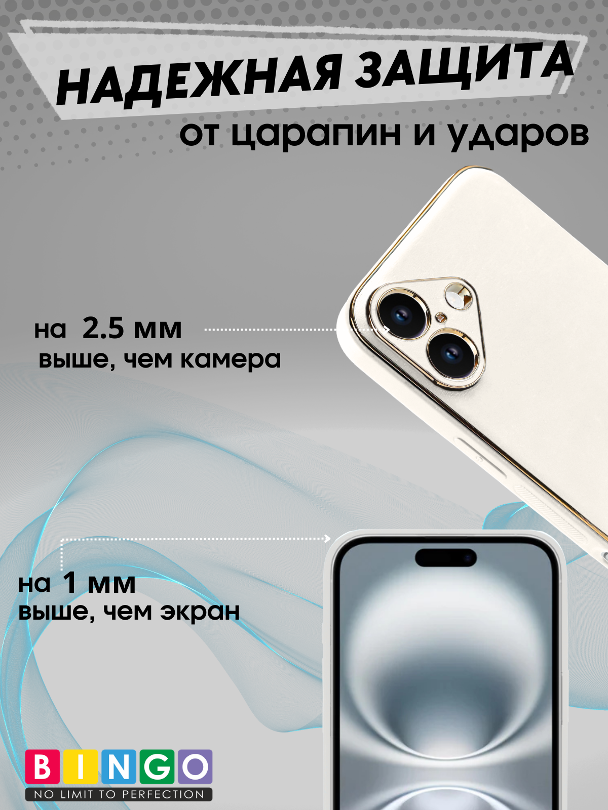 Чехол-накладка Bingo Gold Line для iPhone 16 Plus (белый) — фото 4