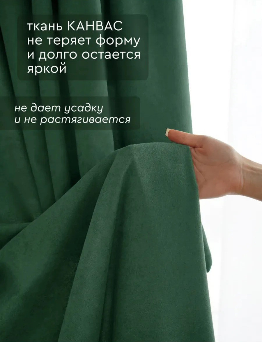 Комплект штор Soft Lines Канвас 588 150x250 (2шт, зеленый) — фото 5