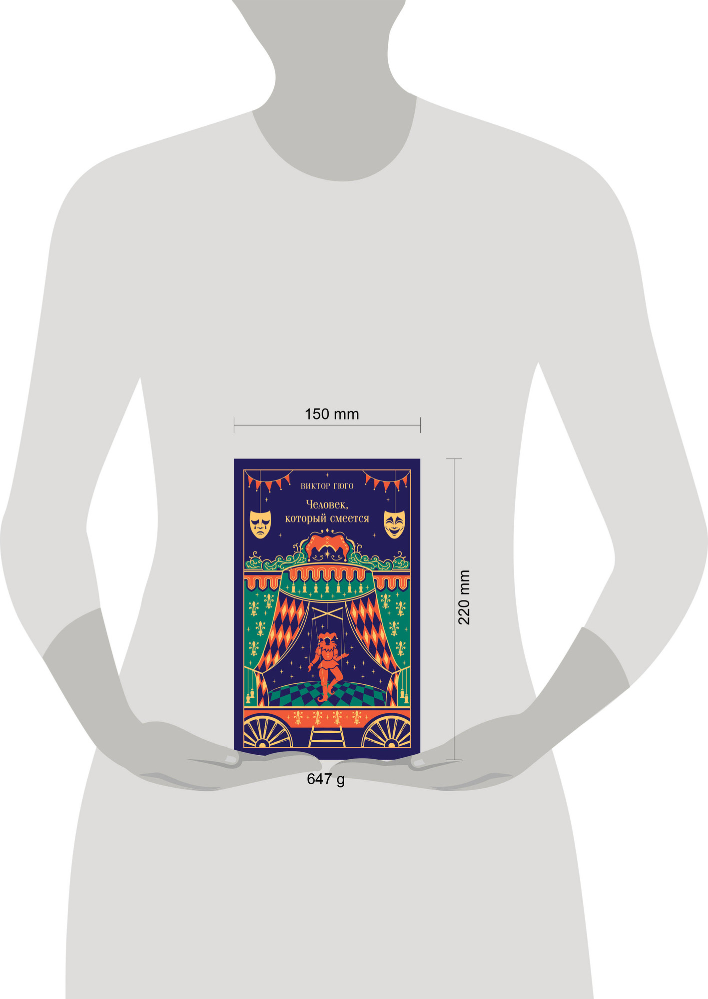 Художественная книга Эксмо Человек, который смеется (Гюго Виктор 9785042298653) — фото 4