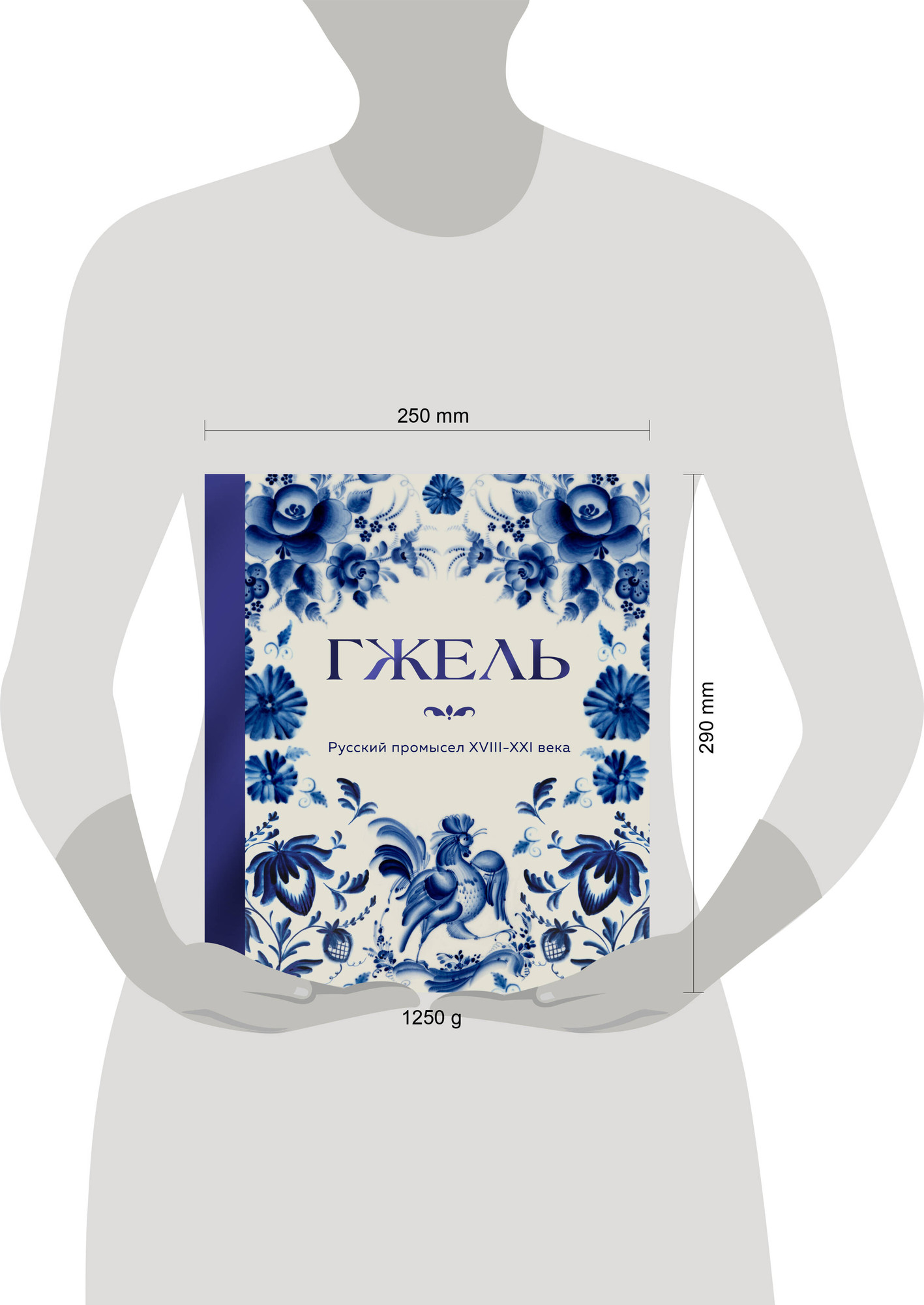 Нехудожественная книга Бомбора Гжель. Русский промысел XVIII-XXI века (9785042209253) — фото 4