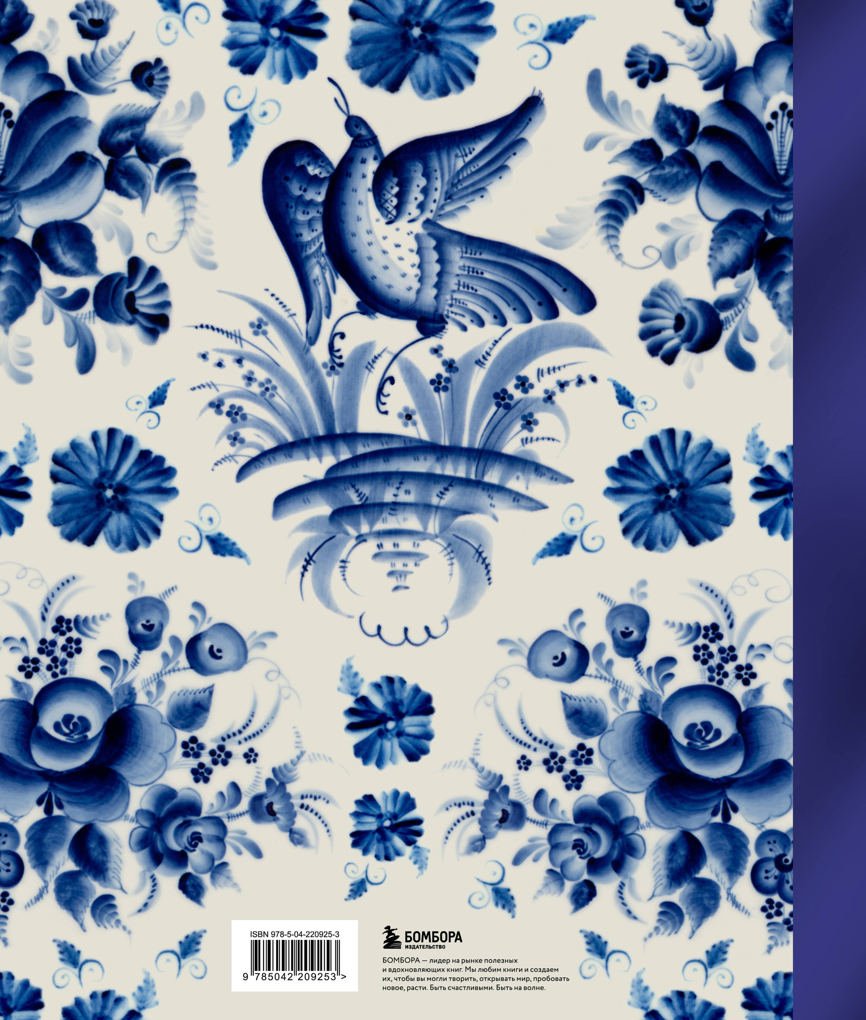 Нехудожественная книга Бомбора Гжель. Русский промысел XVIII-XXI века (9785042209253) — фото 2
