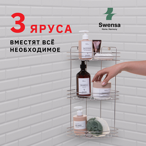 Полка для ванной SWENSA SWR-65-03 — фото 4