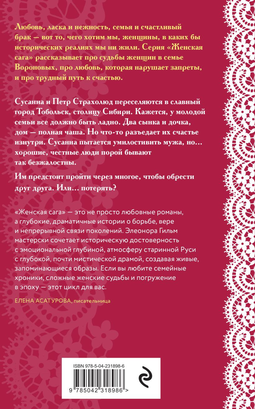 Художественная книга Эксмо Багряный рассвет (Гильм Э. 9785042318986) — фото 2