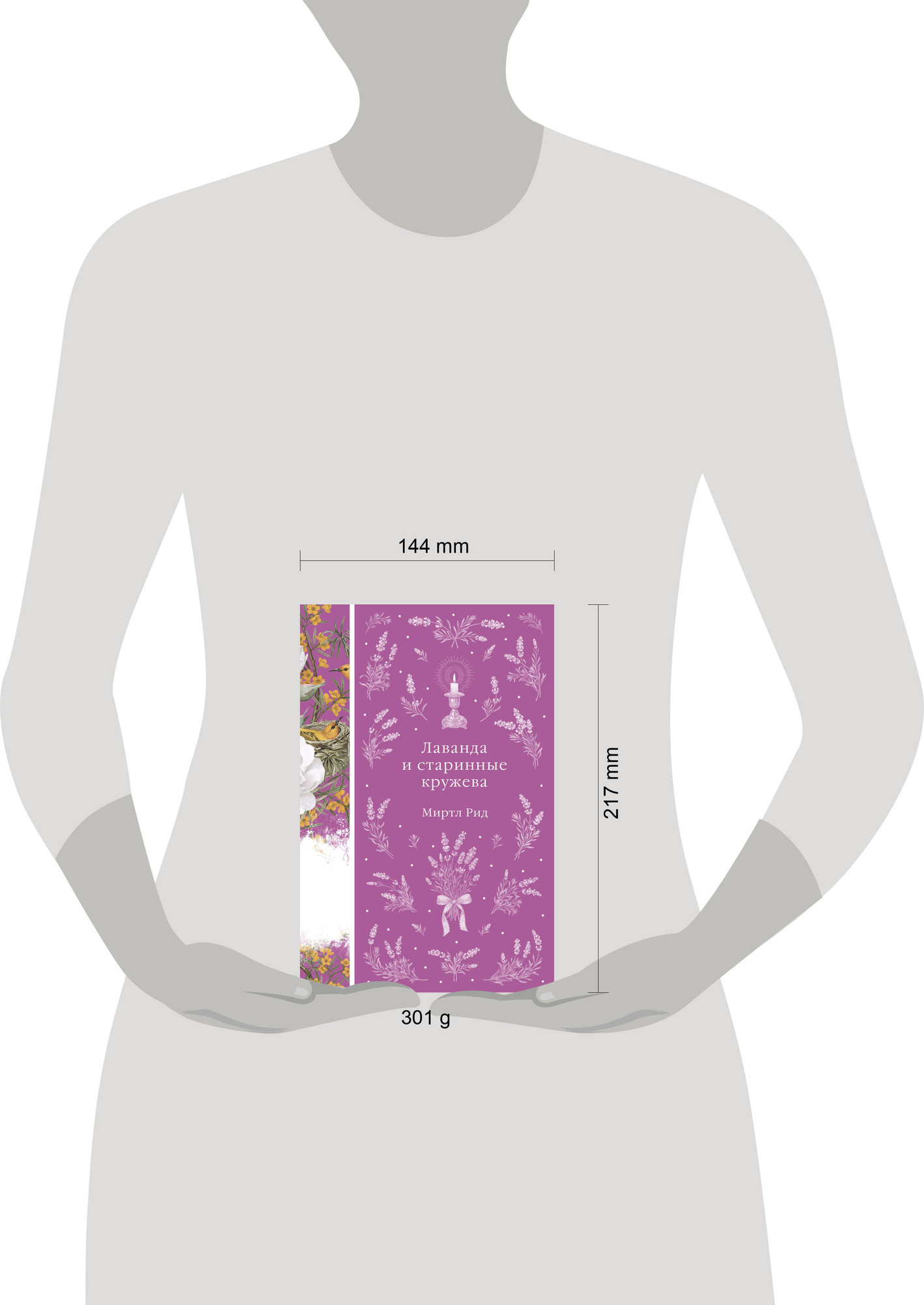 Художественная книга Эксмо Лаванда и старинные кружева (Рид М. 9785042298523) — фото 4