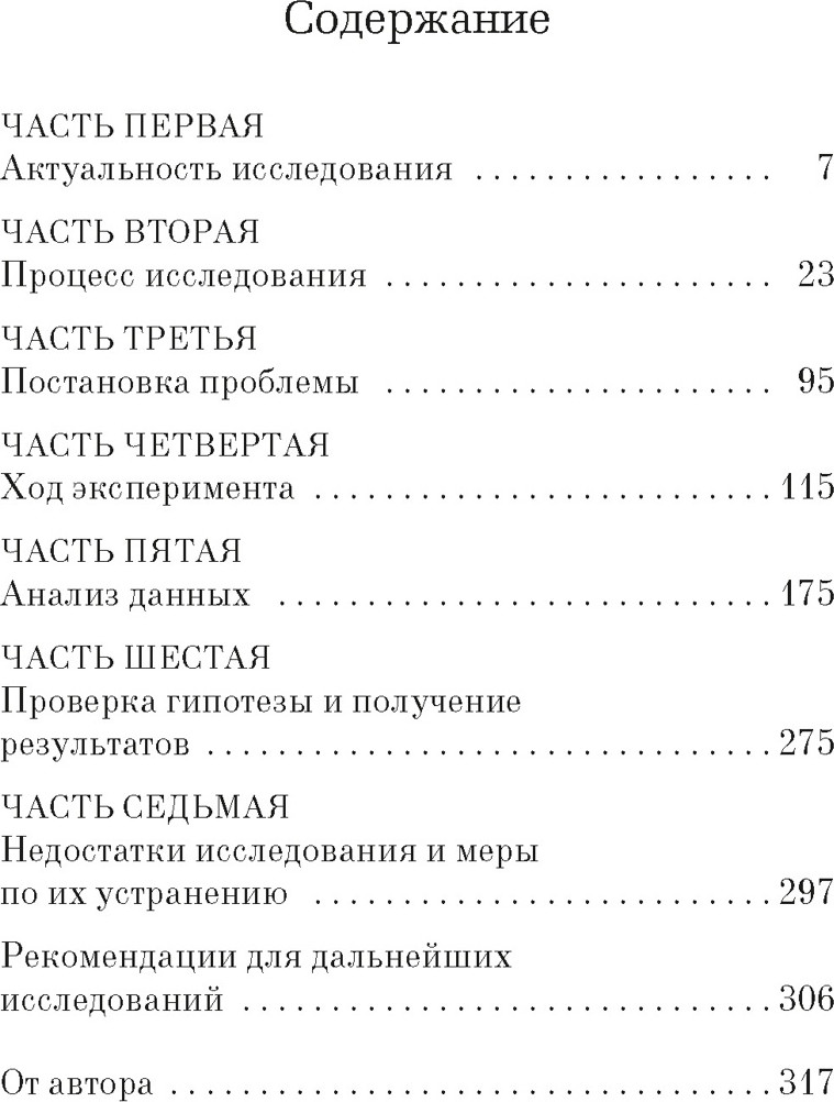 Художественная книга Азбука Ресторан У Винсента (Соль Чэин 9785389303652) — фото 2